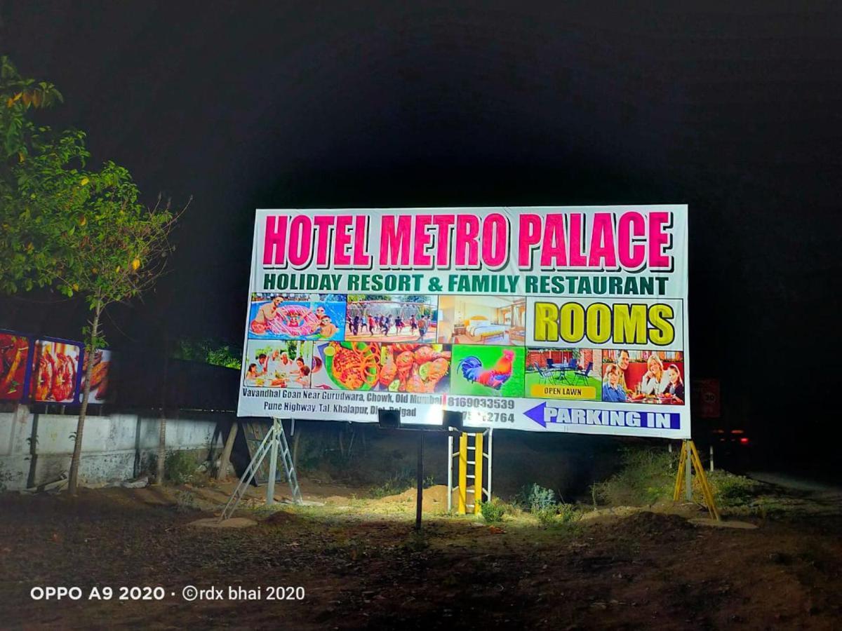 Hotel Metro Palace Resort Карджат Екстер'єр фото